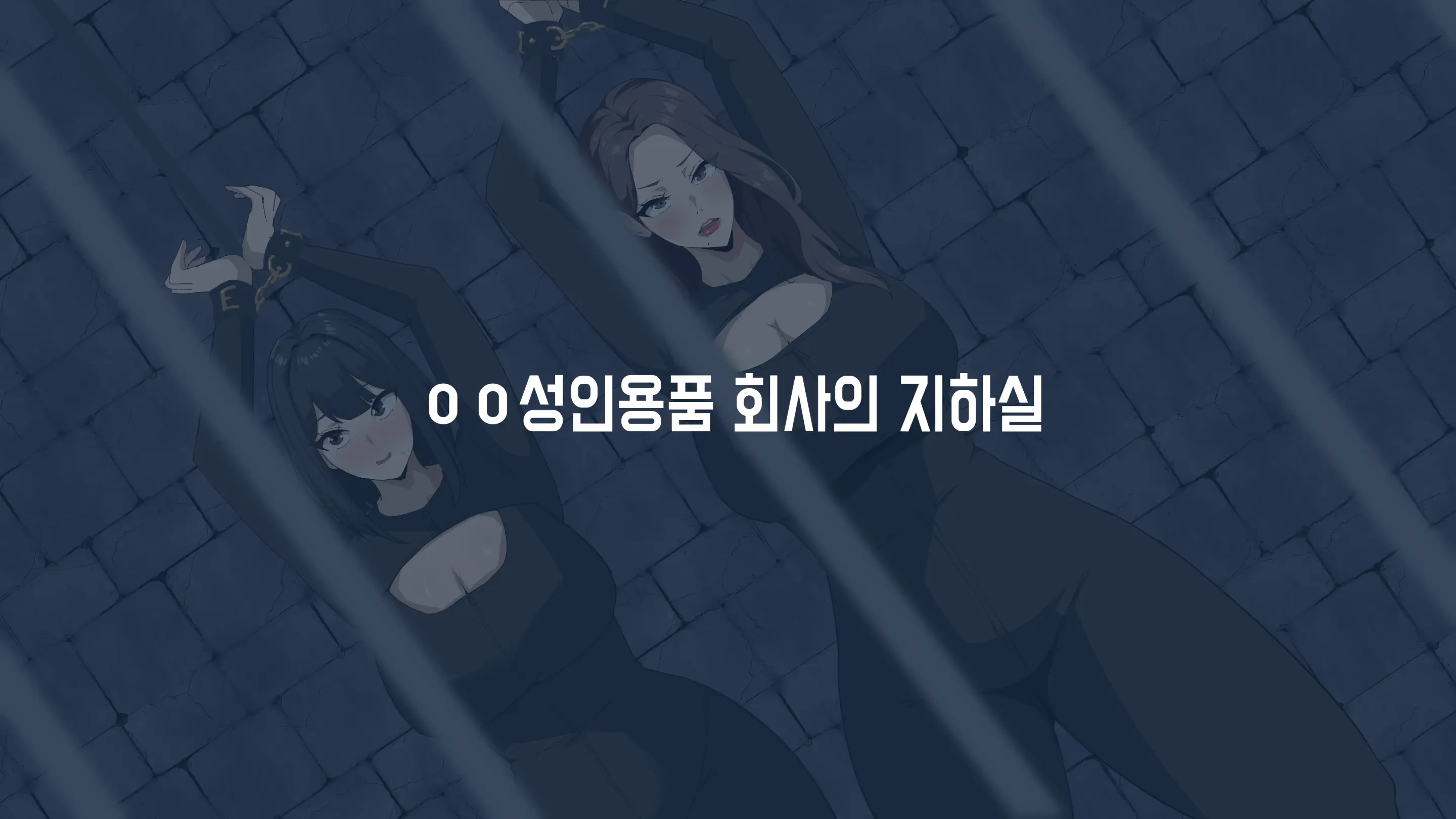 대딸출 Ep.1 스파이의 임무